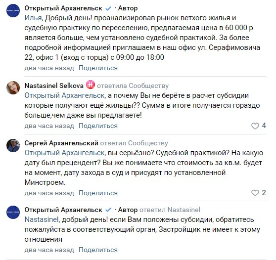 Еще застройщик обозначил, к чему не имеет отношения Еще застройщик обозначил, к чему не имеет отношения