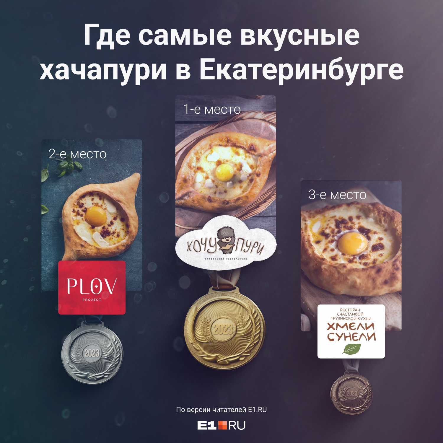В первой тройке оказались крупные рестораны В первой тройке оказались крупные рестораны