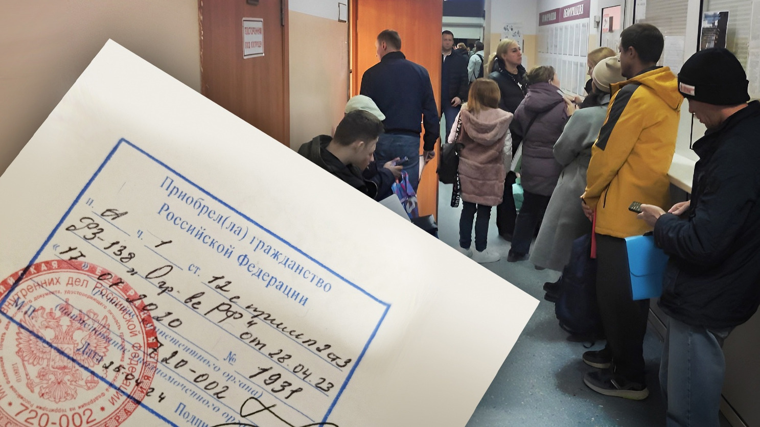 Вся Россия стоит в очередях за красными штампами о гражданстве: выясняем, кому они действительно нужны и зачем
