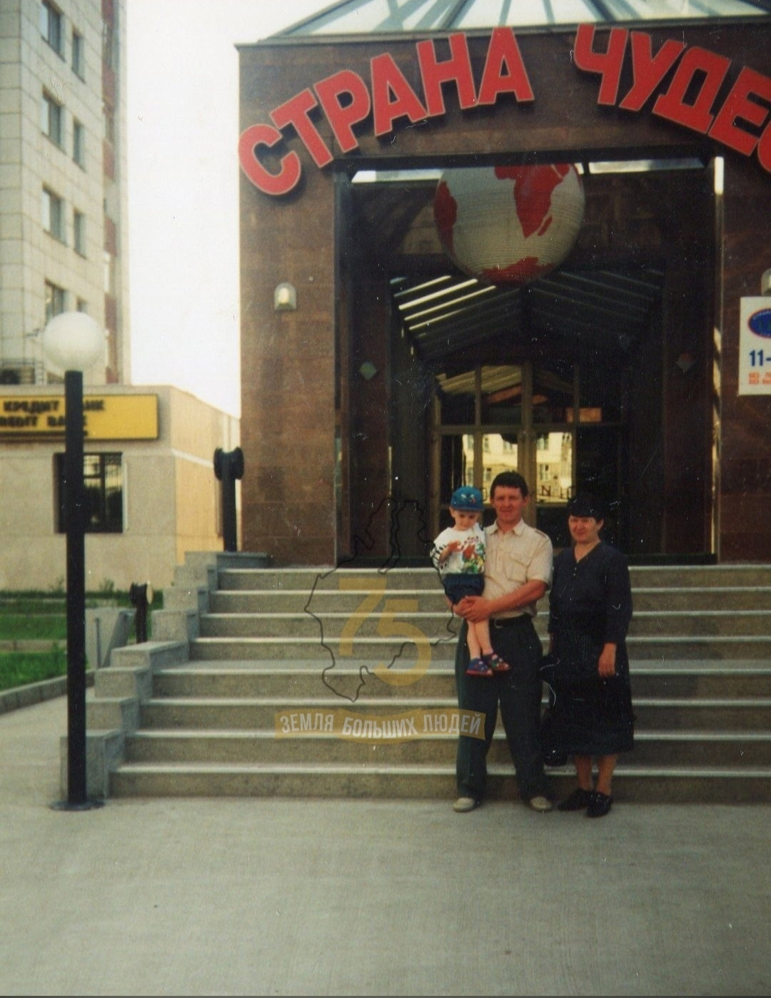 Это фото, сделанное в 1996 году, бережно хранится в семейном фотоархиве тюменки Елены Плесовских