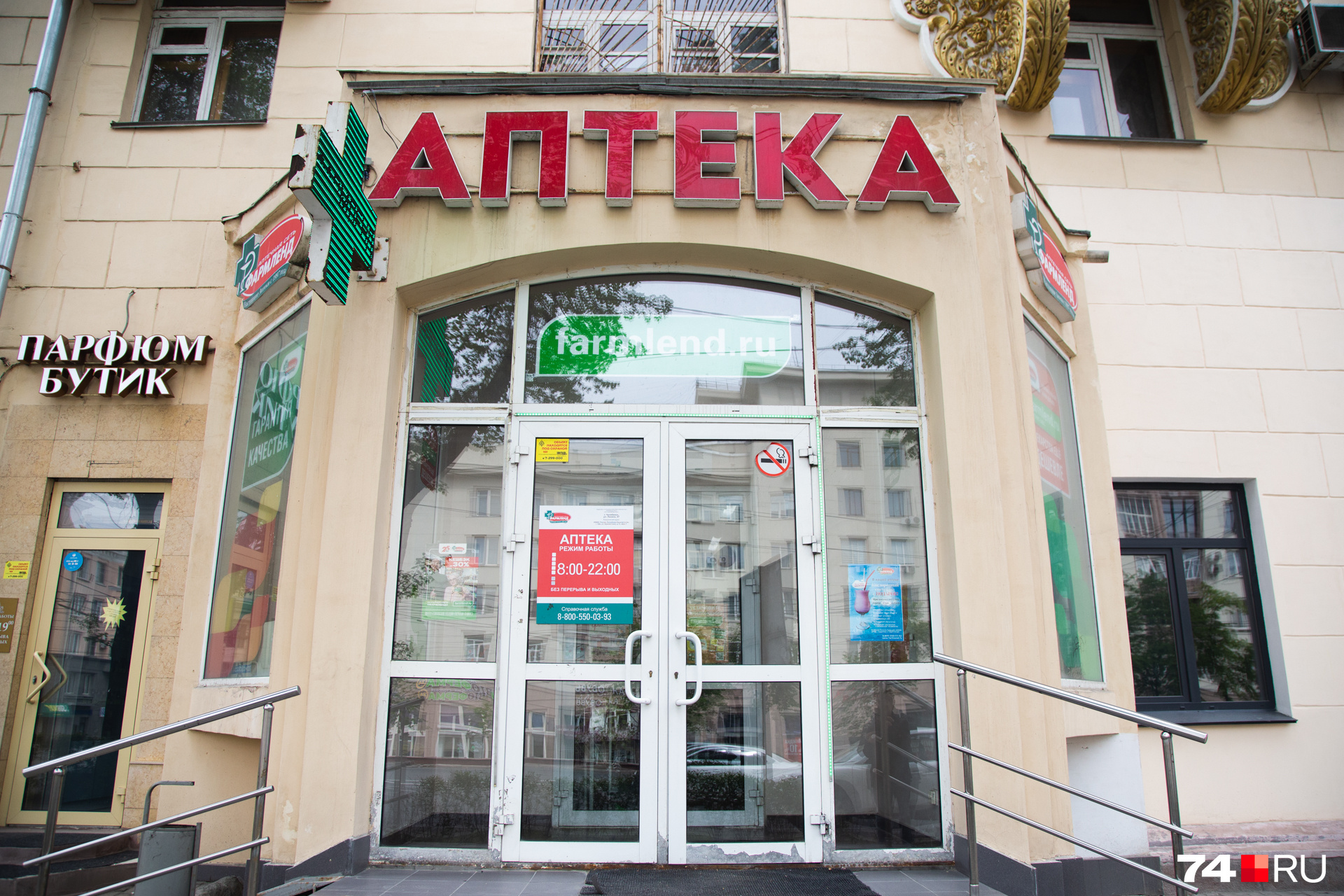 На всю сеть аптек «Фармленда» зимой завезли всего несколько коробочек препарата, которые тут же разошлись На всю сеть аптек «Фармленда» зимой завезли всего несколько коробочек препарата, которые тут же разошлись