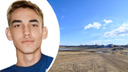 17-летний юноша пропал в Новосибирской области