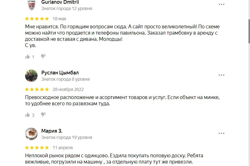 Большинство отзывов у компании положительные Большинство отзывов у компании положительные