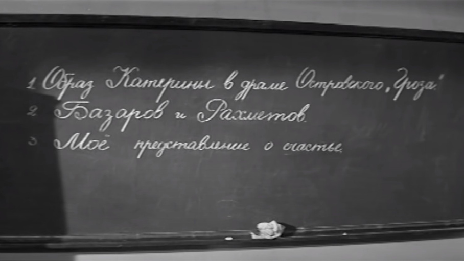 В каком фильме учитель предложил классу такие темы для сочинения?