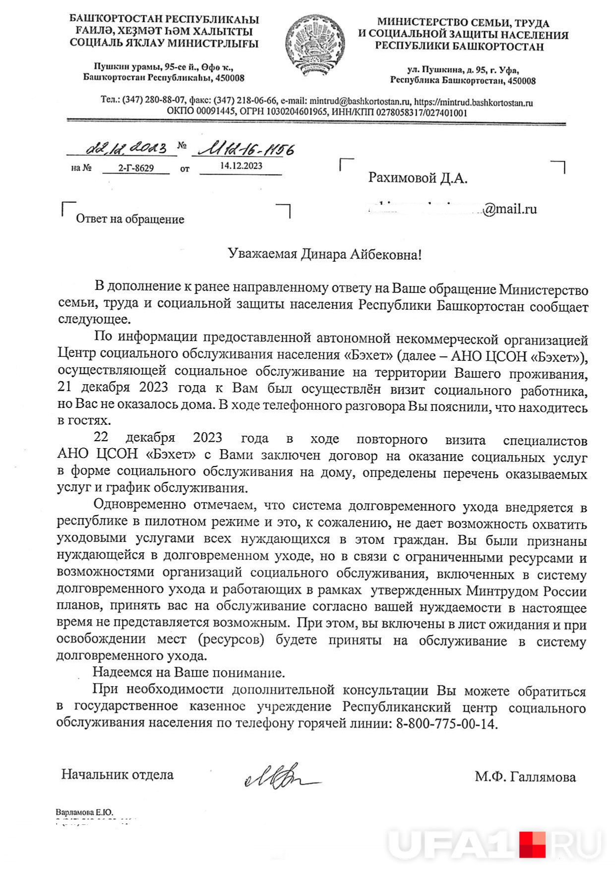 Специалисты Минтруда РБ признают сами, что с реализацией пилотного проекта возникли сложности, но «надеются на понимание»