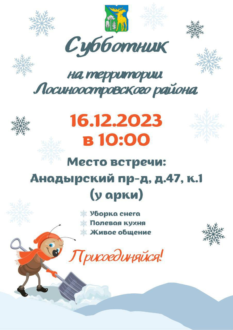 В Москве после обильного снегопада чиновники объявили субботник и ...