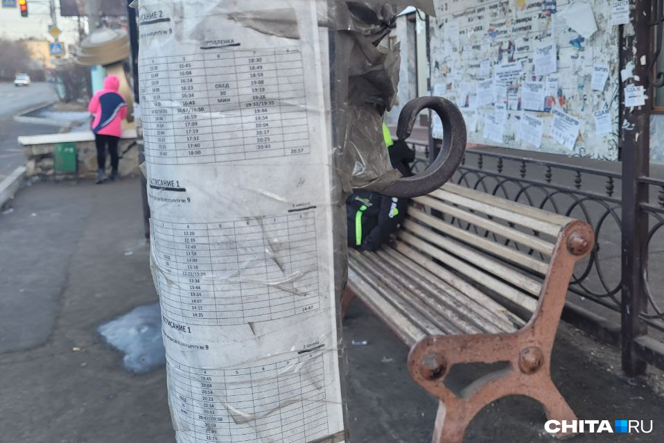 Столб на остановке в Чите облепили расписанием автобусов