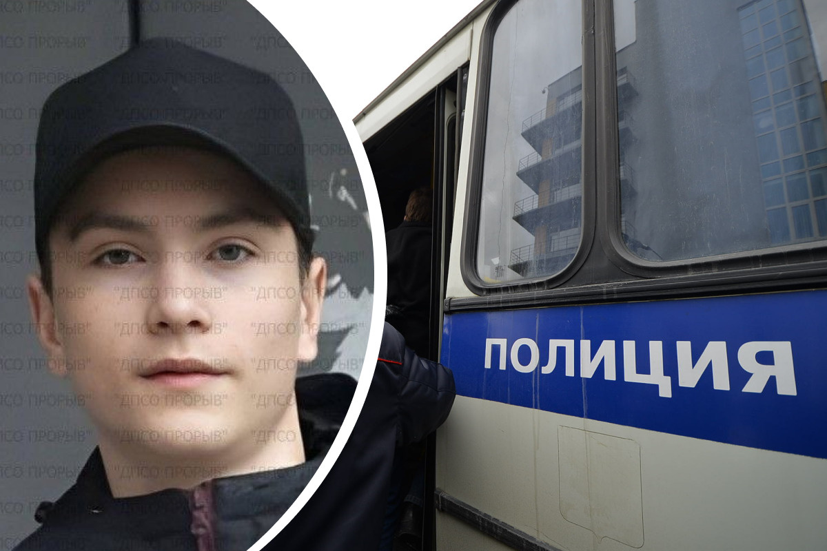 В Екатеринбурге пропал 16-летний юноша. Он больше недели не появлялся дома