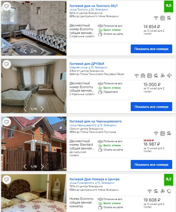 В Геленджике самый дешевый номер в гостевом доме стоит примерно <nobr class="_">1,5 тысячи</nobr> рублей за сутки