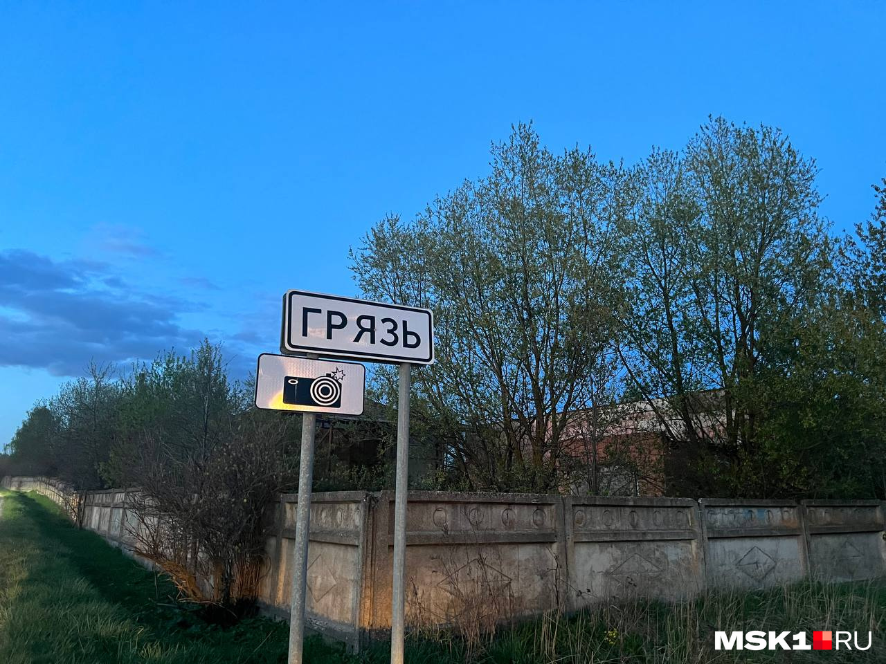 Пугачева вернулась в деревню грязь. Пугачева вернулась в деревню грязь
