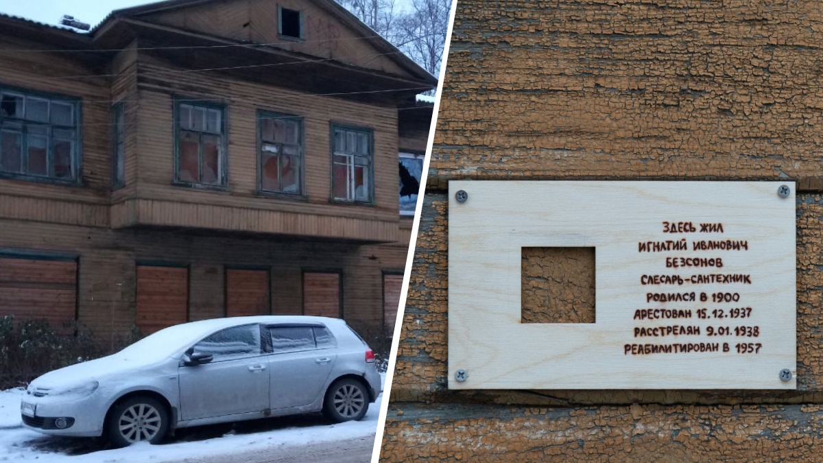 «Это делалось и для живых»: почему на дом в Архангельске вернулась табличка о репрессированном