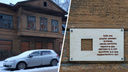 «Это делалось и для живых»: почему на дом в Архангельске вернулась табличка о репрессированном