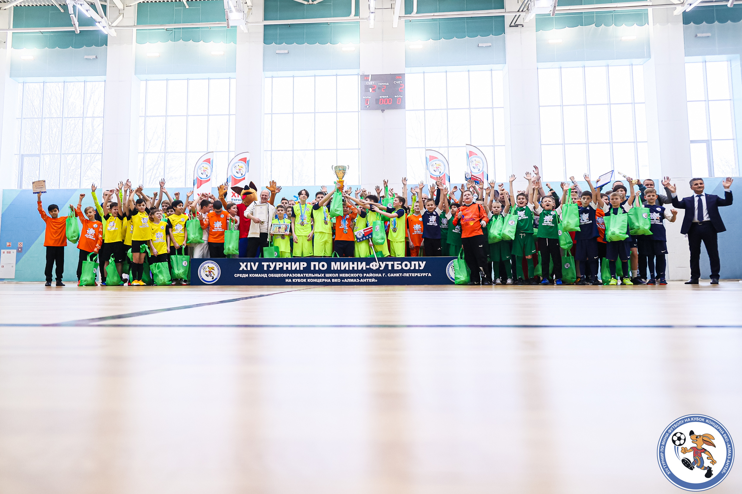XIV турнир по мини-футболу на Кубок Концерна ВКО «Алмаз — Антей» для школьников