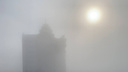 В Челябинске из-за тумана отложили два авиарейса. Задержки составляют 5-7 часов