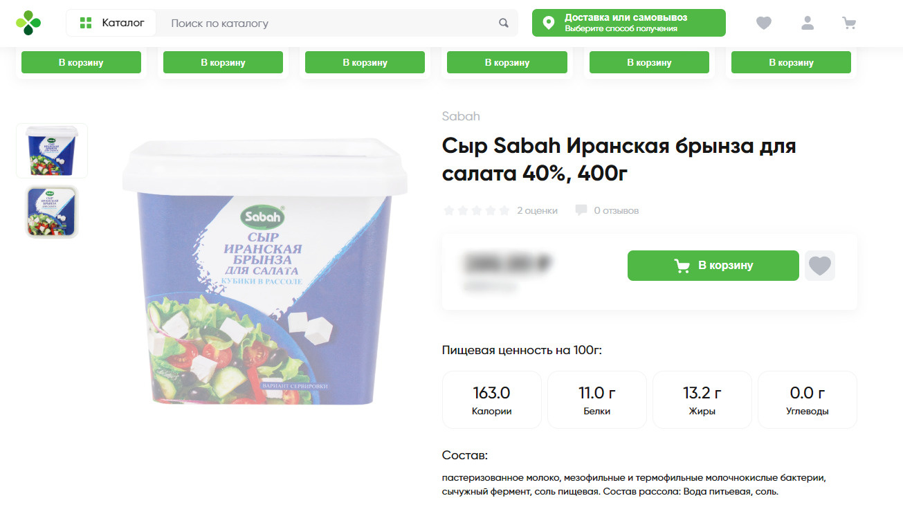 Какие иранские продукты продаются в магазинах Петербурга в 2024 году - 11  марта 2024 - ФОНТАНКА.ру