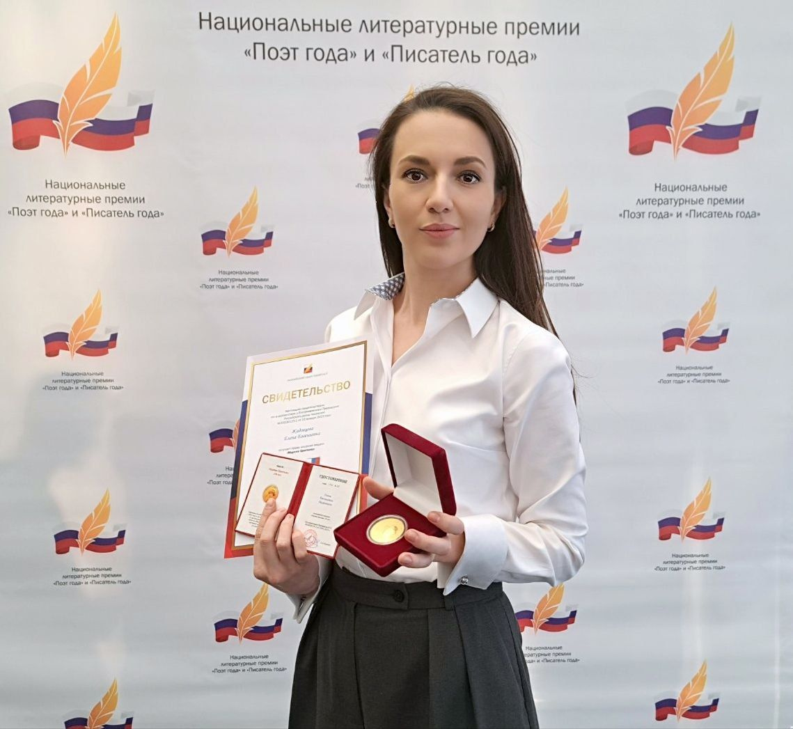 Уроженка Читы поэтесса Елена Жадовцева получила медаль Цветаевой
