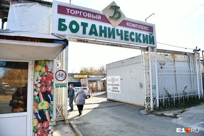 В Екатеринбурге внезапно решили закрыть рынок, где торговали смертельным спиртом
