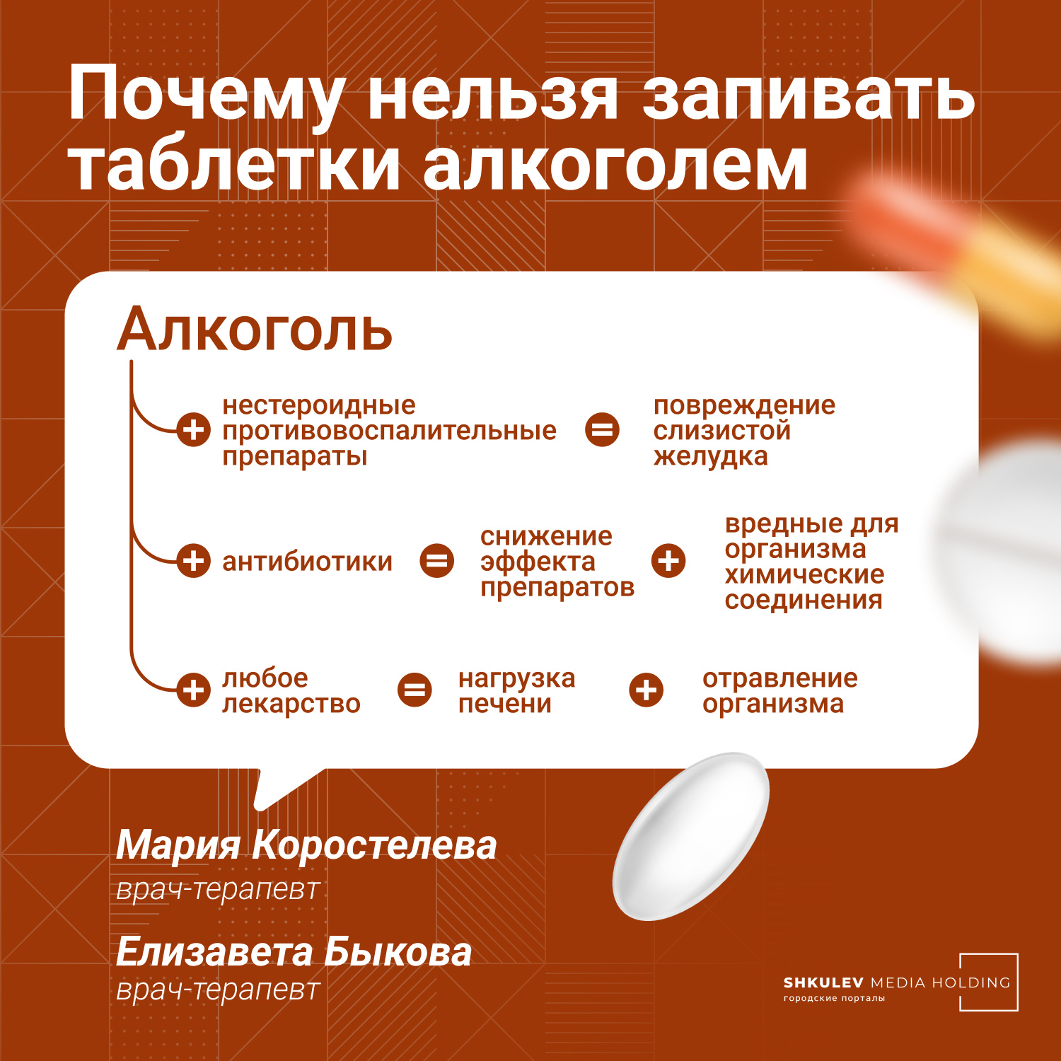 Общие рекомендации по запиванию лекарств