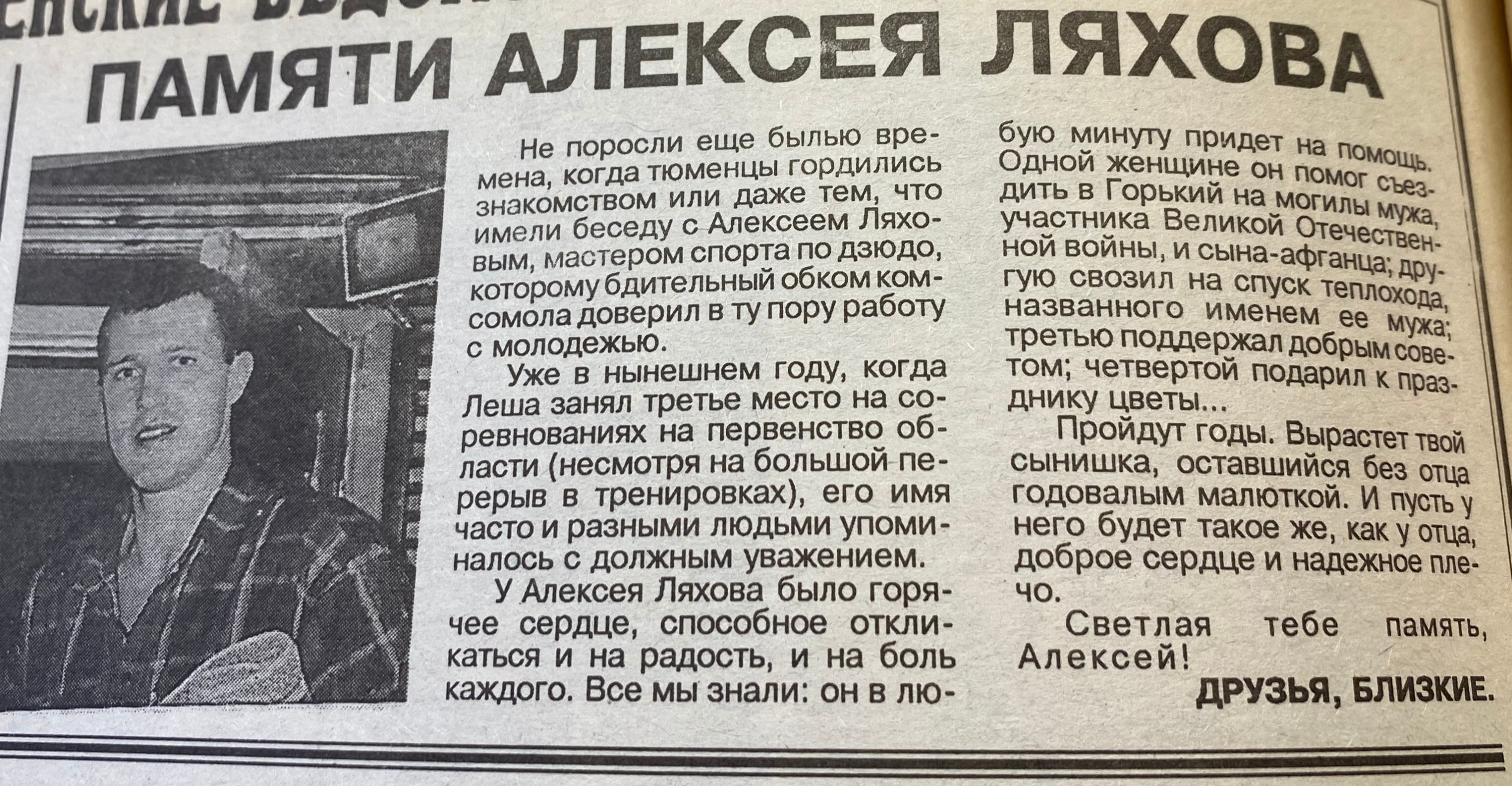 Образец некролога коллеге по работе