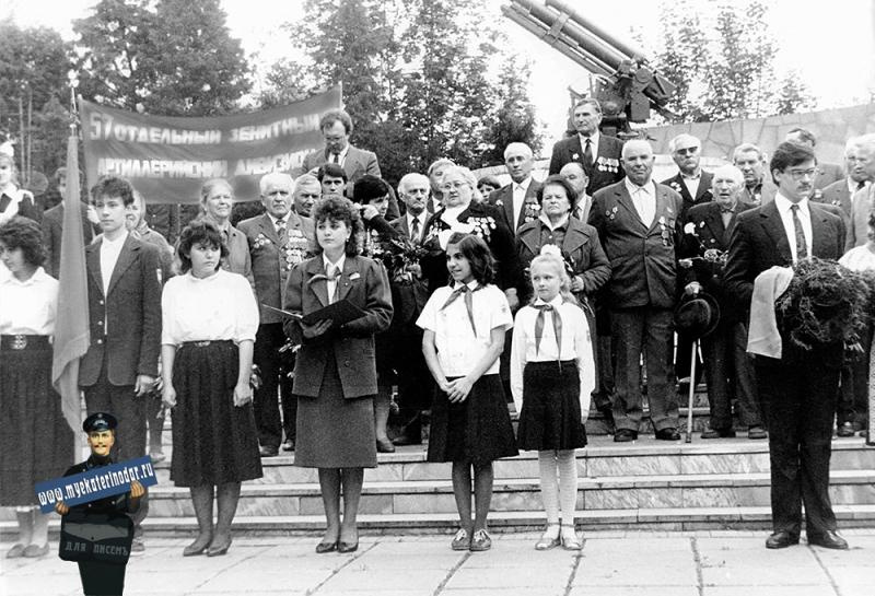 У памятника зенитчикам на улице Ставропольской, 9 мая 1991 года У памятника зенитчикам на улице Ставропольской, 9 мая 1991 года