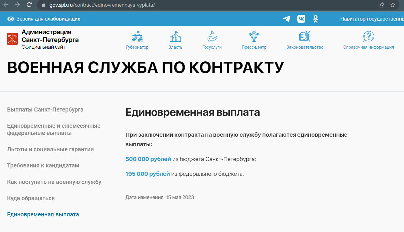 Губернаторские 500 тысяч для контрактников: как получить, положены ли тем,  кто был мобилизован - 25 октября 2023 - ФОНТАНКА.ру