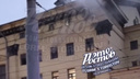 В Ростове загорелось здание цирка, эвакуировали 37 человек