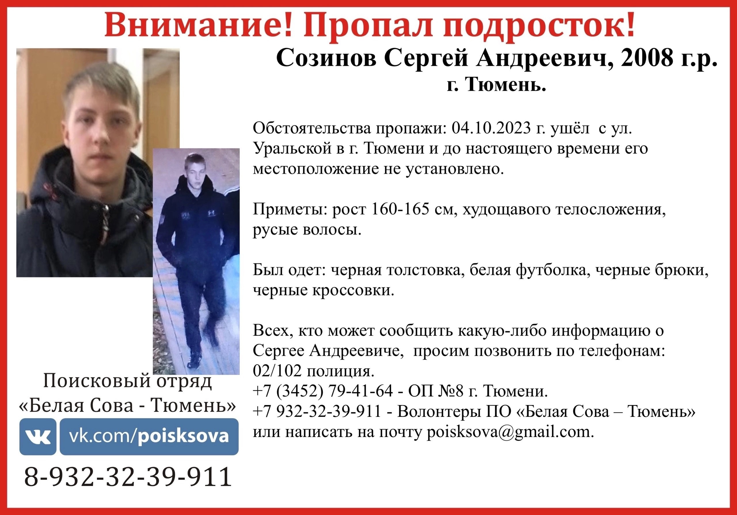 Приметы пропавшего парня Приметы пропавшего парня