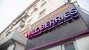 «Оборотни-партнеры». В Москве владельцы пунктов Wildberries меняли золотые украшения на дешевую бижутерию