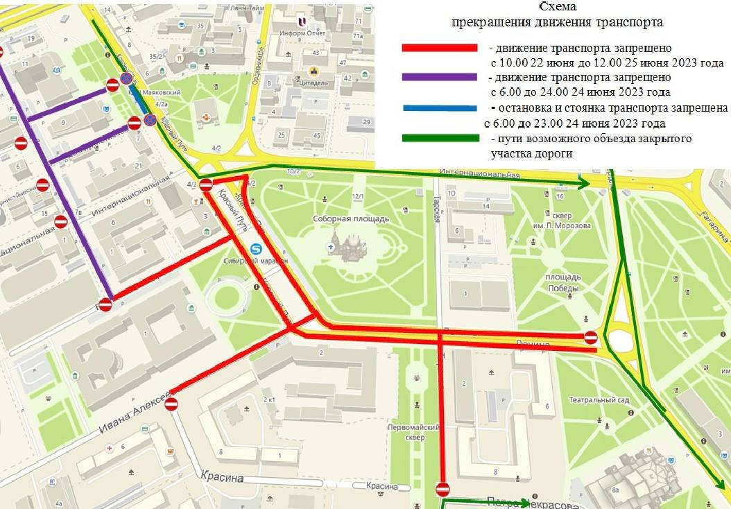 Схема перекрытия дорог новосибирск