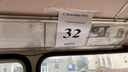 В автобусах Кургана размещают объявления о подорожании проезда