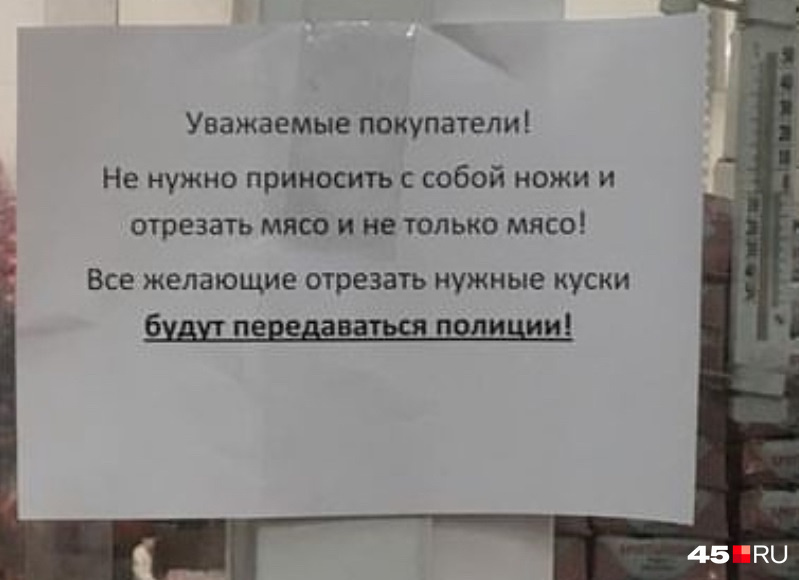 Объявление учит покупателей, как не стоит выбирать товары Объявление учит покупателей, как не стоит выбирать товары