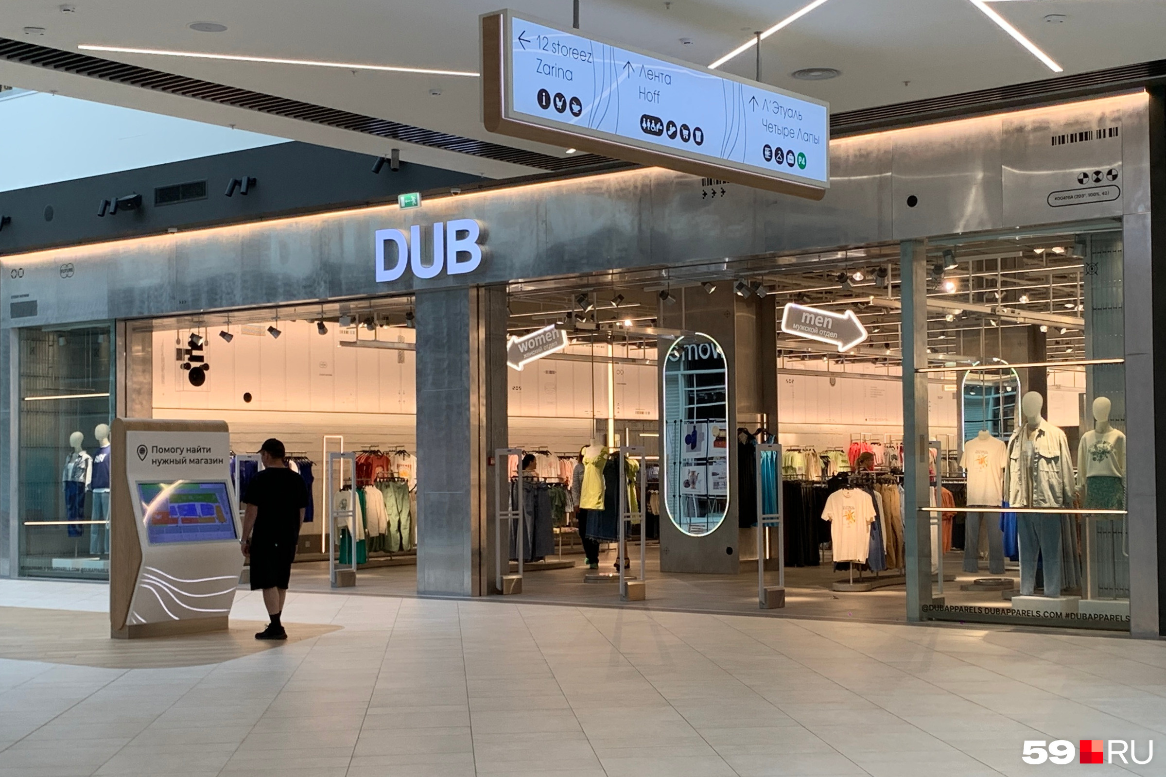 DUB открыли взамен Pull&Bear DUB открыли взамен Pull&Bear