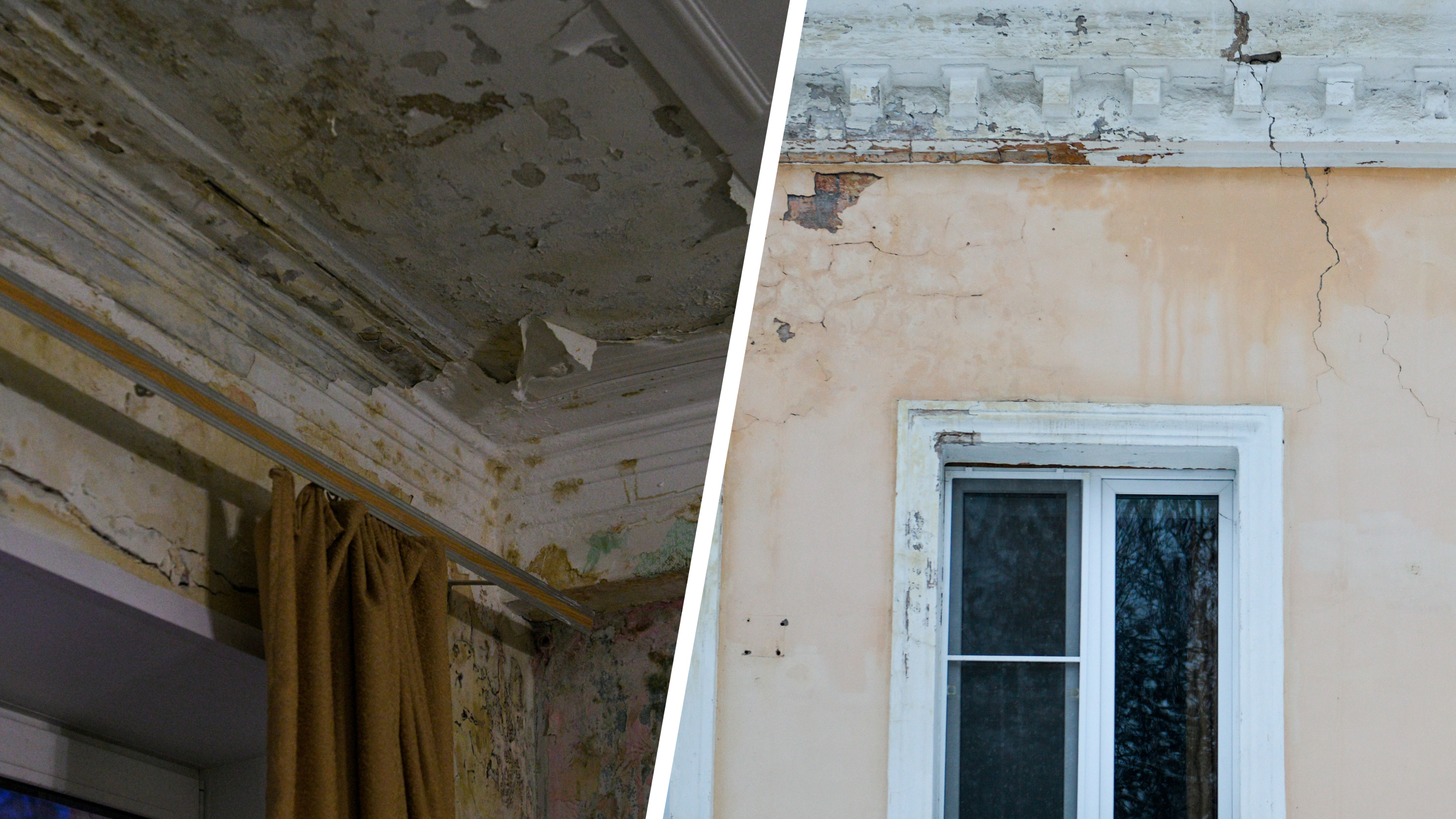 Крыша сгнила, стены треснули, люди в отчаянии. Дом в Подольске не признали аварийным: показываем, что творится внутри