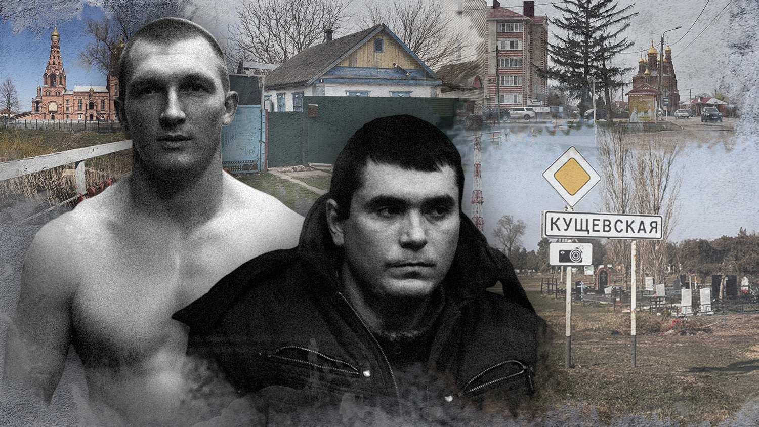 Возвращение в Кущёвку: как станица ждет отвоевавших свободу членов кровавой банды «Цапков»