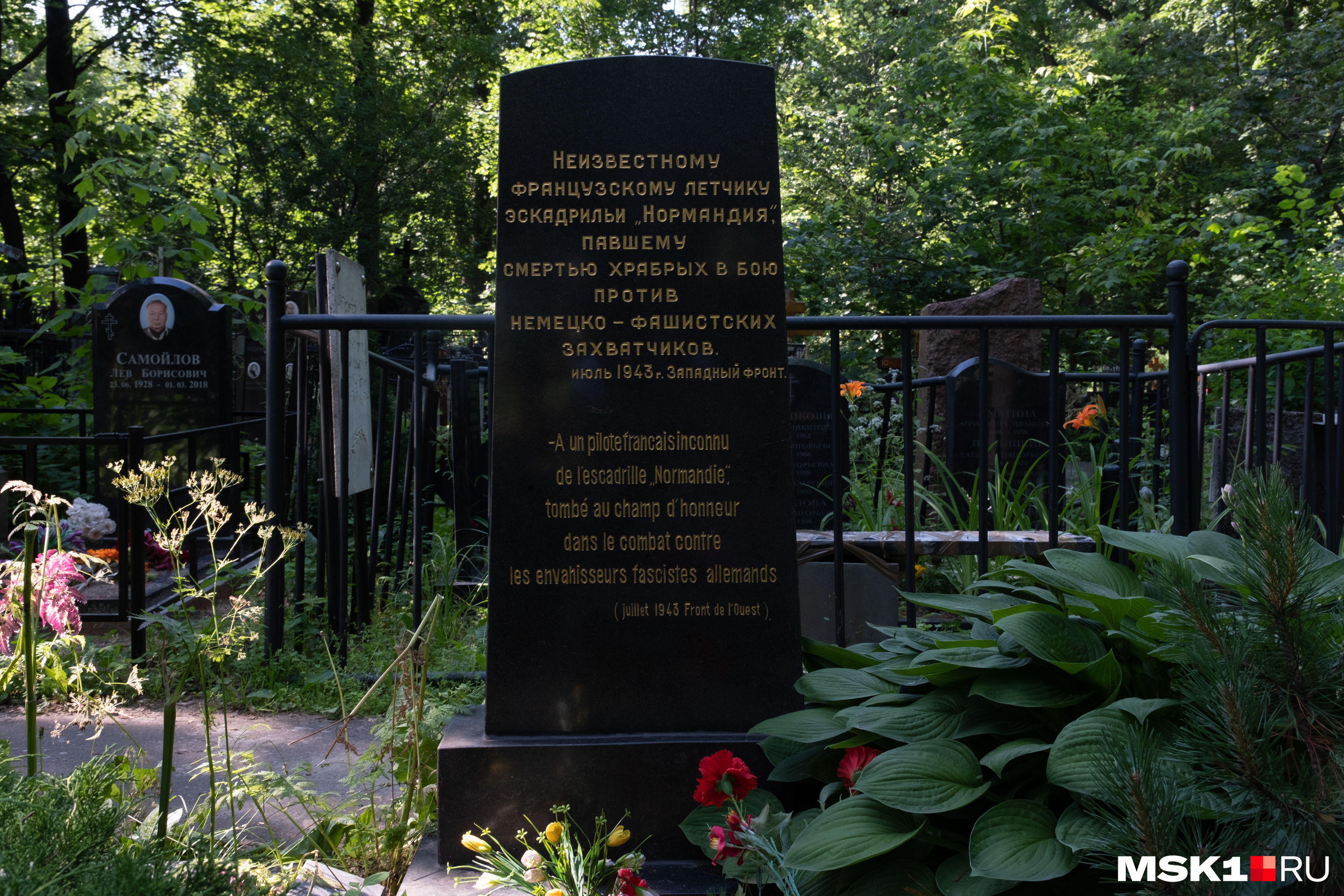 могила саввы морозова на рогожском кладбище в москве