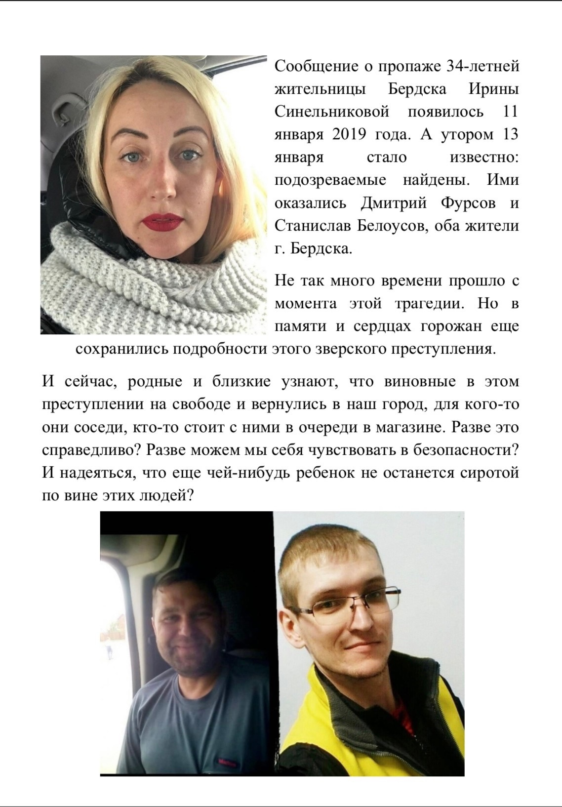 Такой коллаж сейчас распространяют родственники и друзья погибшей в соцсетях Такой коллаж сейчас распространяют родственники и друзья погибшей в соцсетях