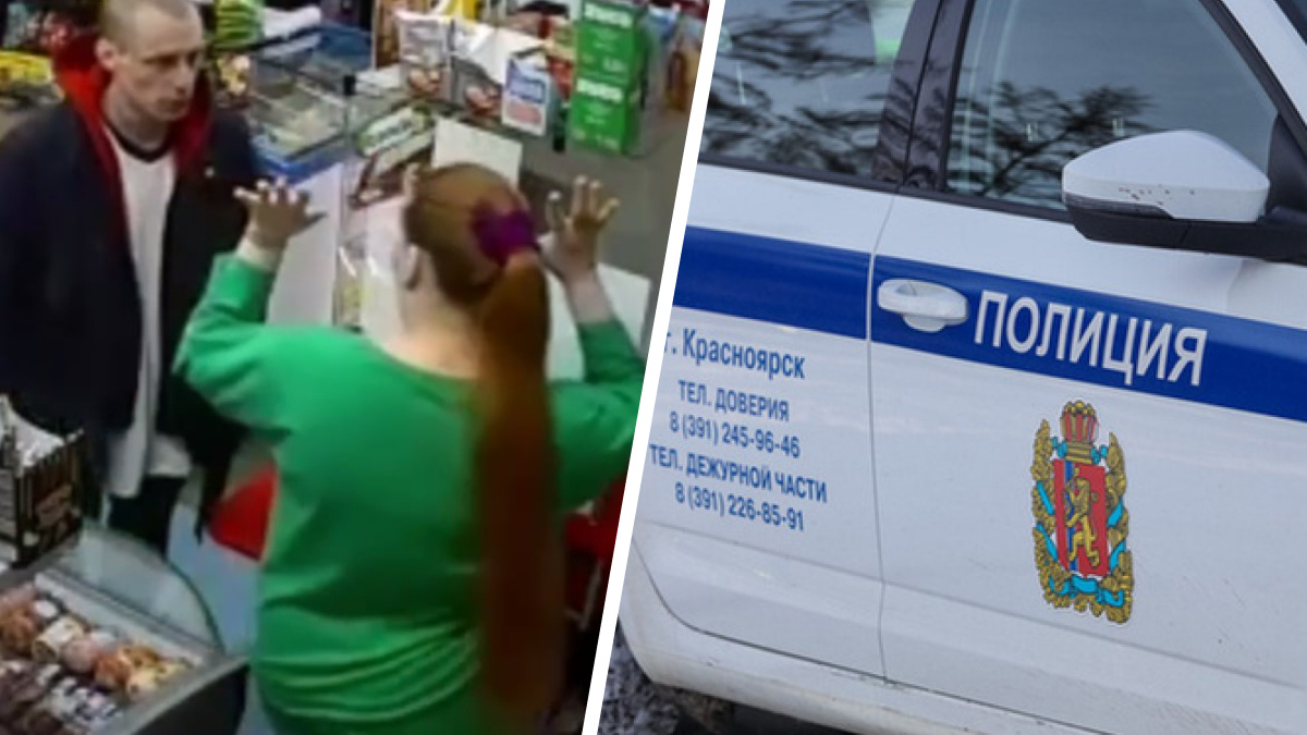 «Прости, пожалуйста»: в Красноярске мужчина, угрожая молотком, ограбил магазин, но извинился перед продавщицей