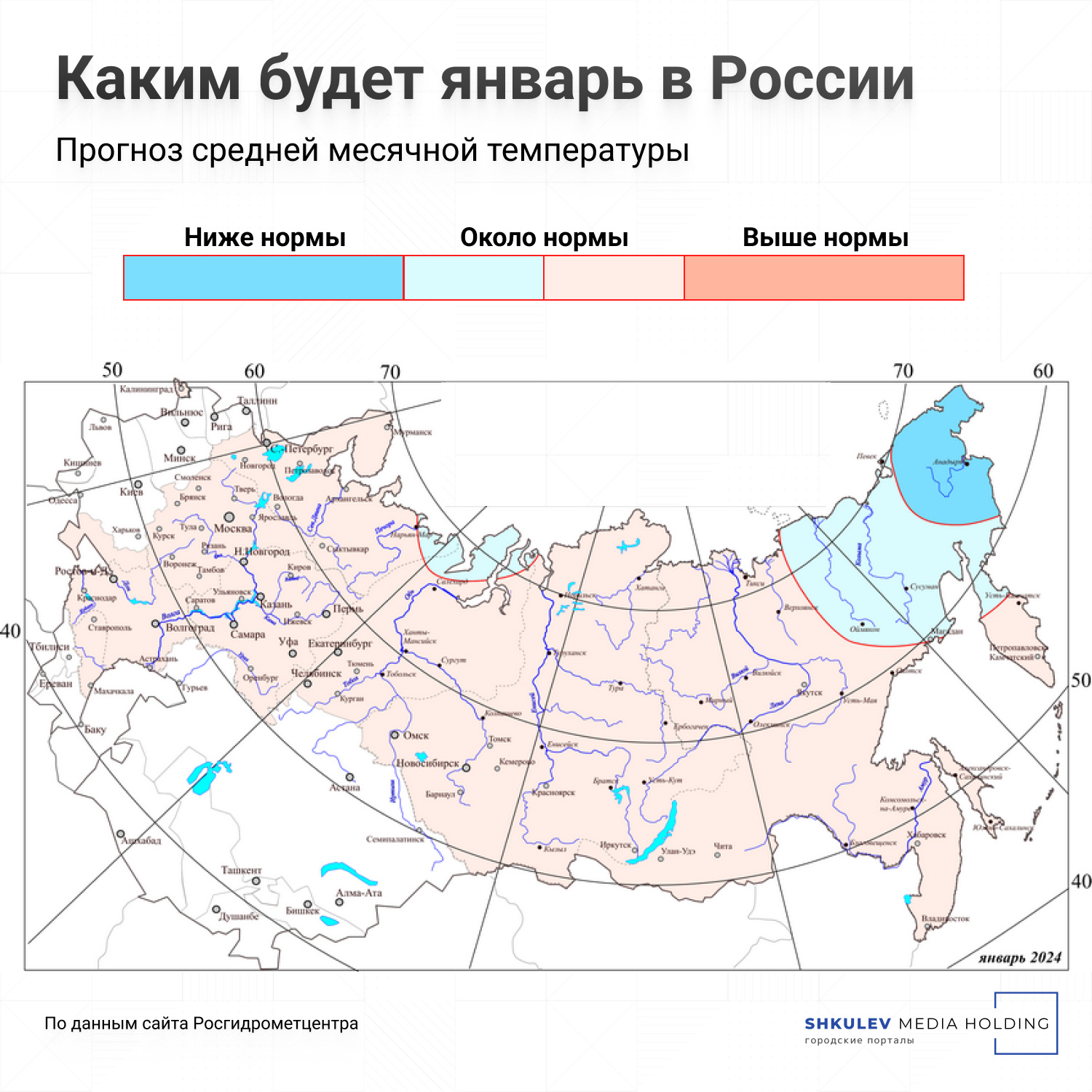 Какой будет зима 2024. Климат Якутии. Карта снегового Покрова сегодня. Температура в Казахстане зимой. Сибирская зима 2023.