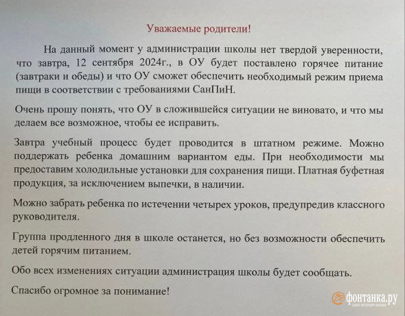 Трудности с поставками горячего питания возникли в школах Петроградского района, которые обслуживает компания «Артис-Детское питание»