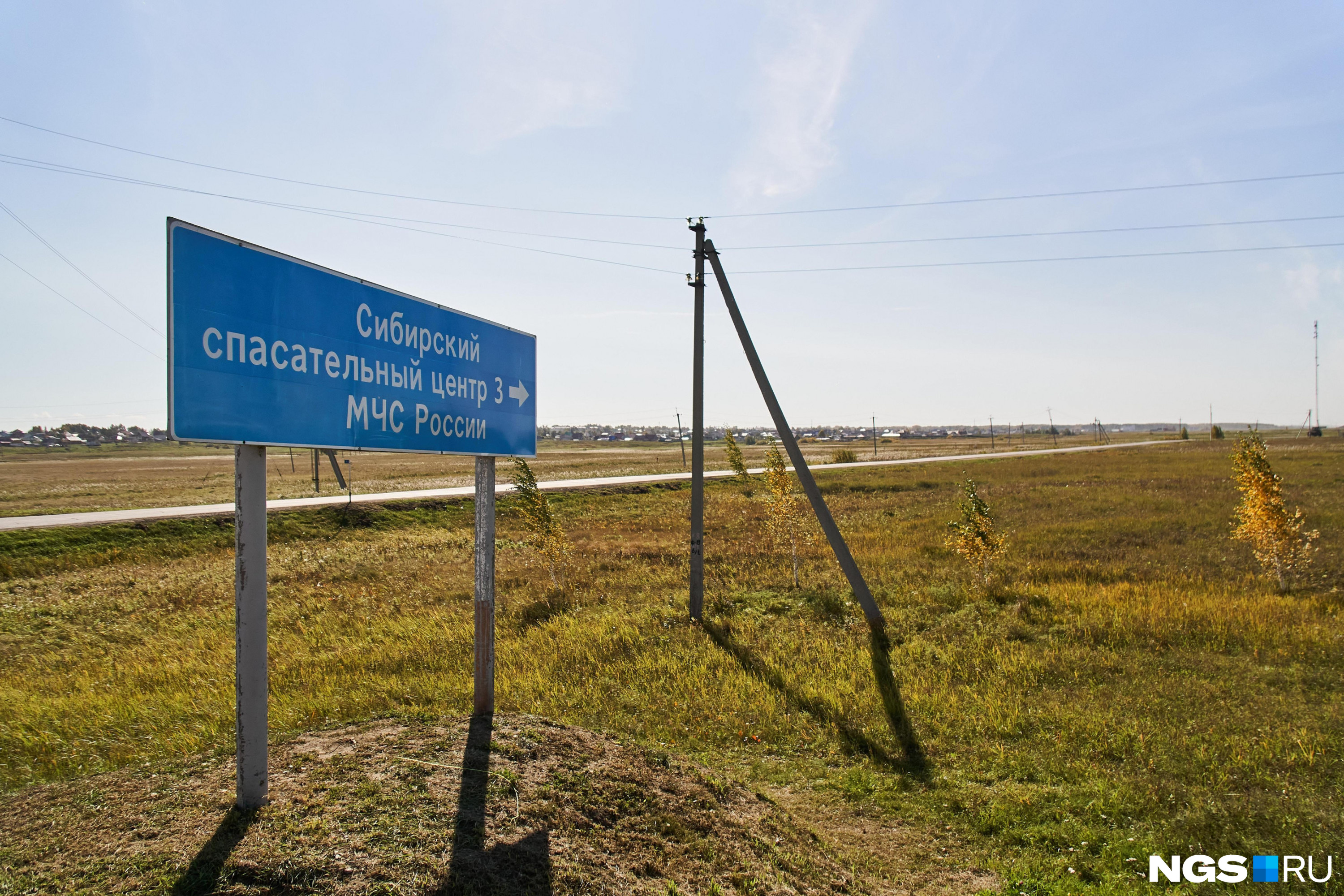 Сибирский спасательный центр находится рядом с посёлком Кумысный в Коченёвском районе Сибирский спасательный центр находится рядом с посёлком Кумысный в Коченёвском районе