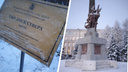 Спустя три года в Архангельске открыли «Обелиск Севера»: он долго был спрятан