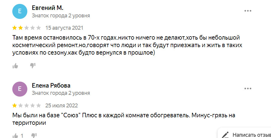 Пользователи «Яндекс.Карт» оценили базу в 3,6 балла