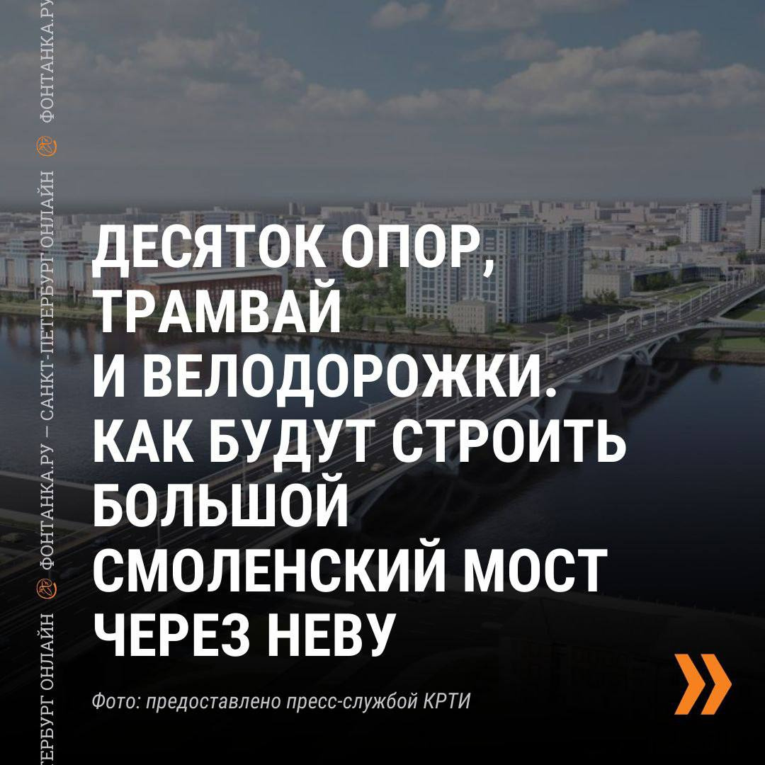 Когда и как будут строить Большой Смоленский мост в Петербурге - 21 апреля  2023 - ФОНТАНКА.ру