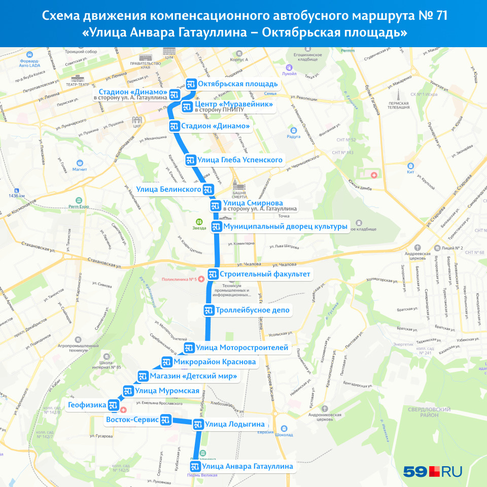 Компенсационные автобусы временно заменят трамваи на Куйбышева