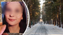 В Челябинске окончены поиски пропавшей студентки