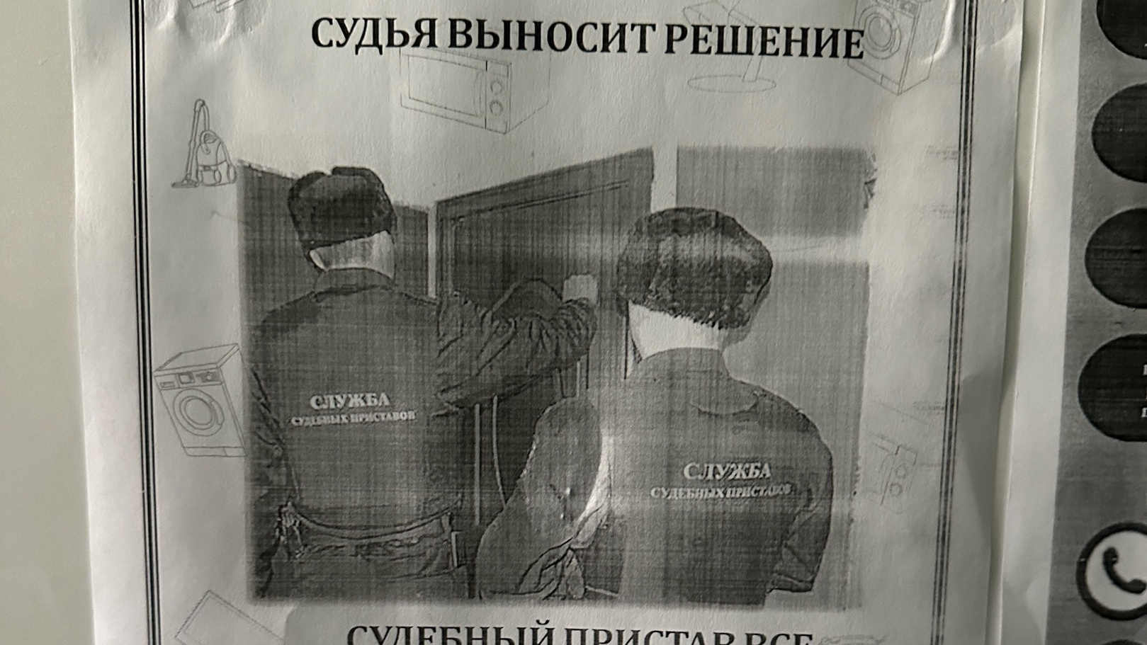 В Волгограде судебные приставы обещают вынести всё за долги по ЖКХ