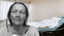 Последние дни Милиции: сибирячка умерла после реабилитации в престижном новосибирском санатории