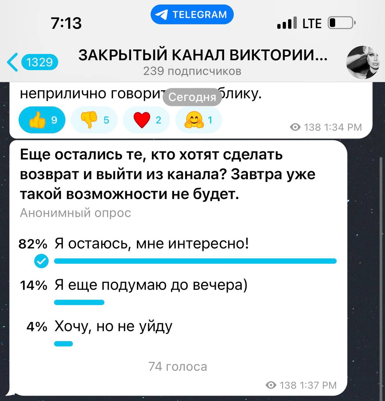 Боня выложила скриншот голосования для желающих вернуть деньги Боня выложила скриншот голосования для желающих вернуть деньги