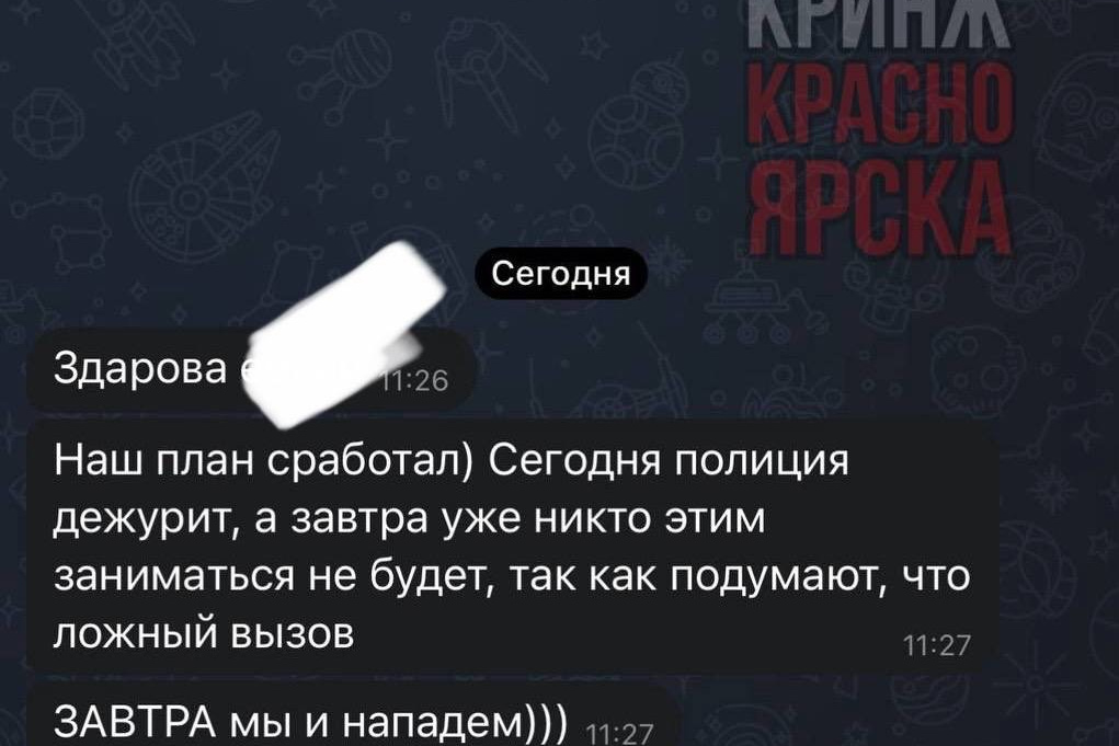 Теле сообщение