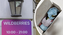 «Все яйца в труху, а 150 рублей списали»: как Wildberries и его продавцы наживаются на своих покупателях